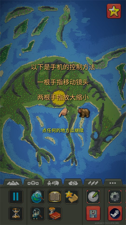 世界盒子休闲版截图2