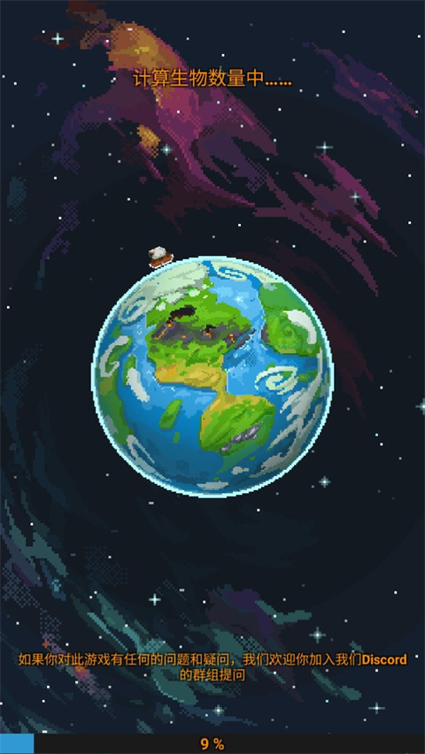 世界盒子休闲版截图1