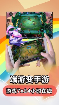 云电脑永久免费版