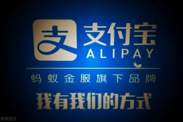 支付宝遭央行触处罚18万-主要因其违规行为