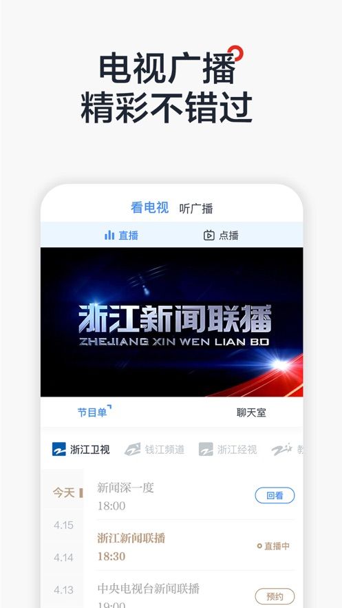 中国蓝新闻app