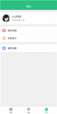 itest爱考试截图2