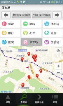 GPS手机导航app