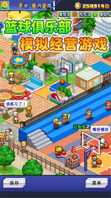 篮球俱乐部物语汉化版截图3