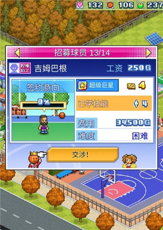 篮球俱乐部物语汉化版