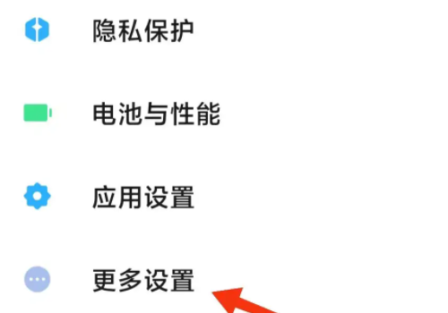 红米k70怎么分屏