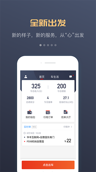 万顺叫车app