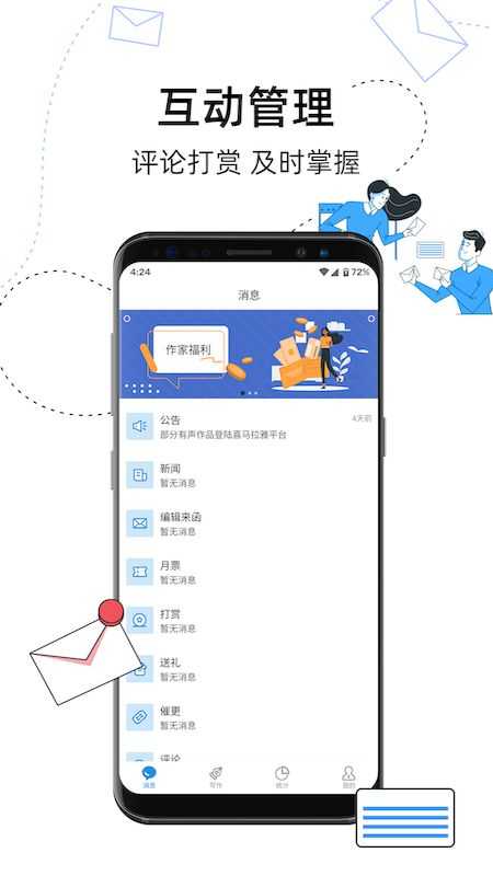 息壤助手截图2