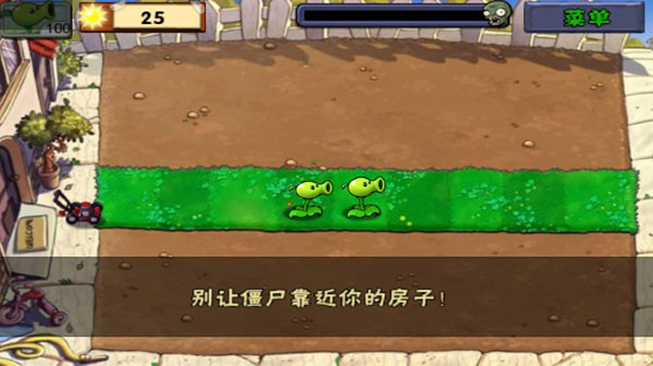 植物大战僵尸内置修改器截图4