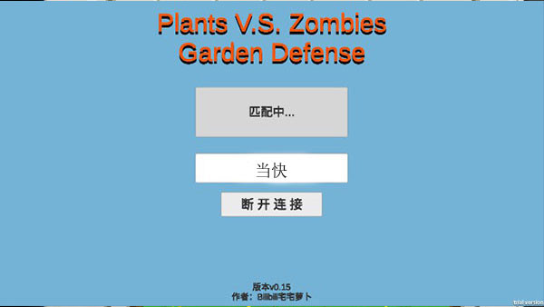 植物大战僵尸内置修改器