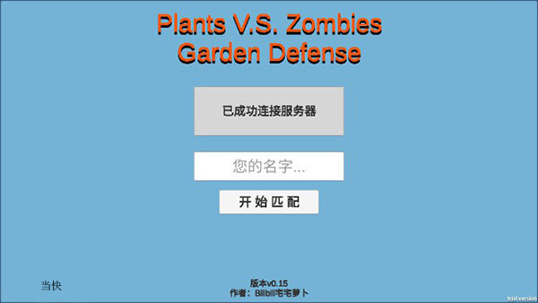 植物大战僵尸内置修改器