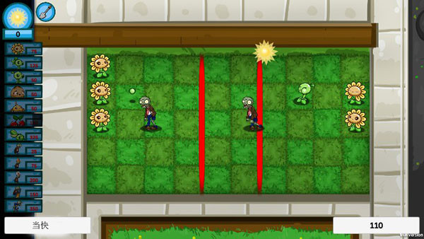 植物大战僵尸内置修改器