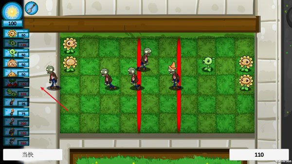 植物大战僵尸内置修改器