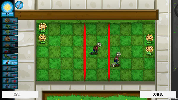 植物大战僵尸内置修改器