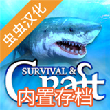 木筏求生小浪版