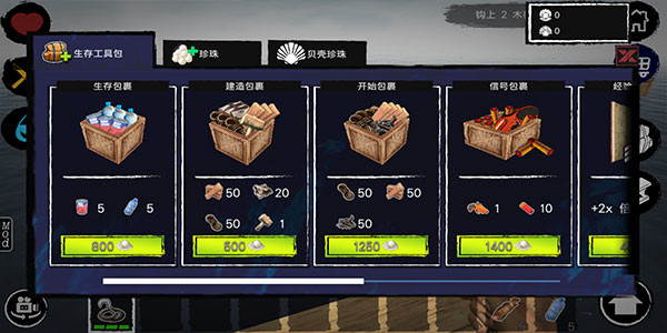 木筏求生小浪版截图3