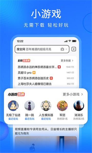 搜狗浏览器旧版本截图4
