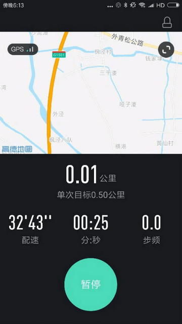 高校体育app截图2