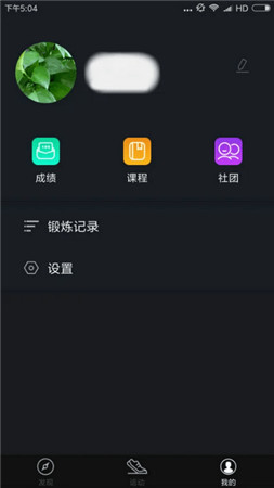 高校体育app
