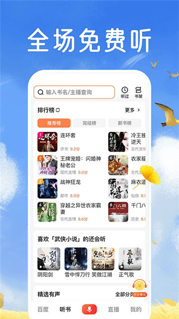 百度大字版截图3