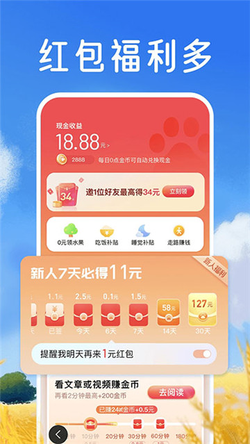 百度大字版截图5