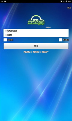 志高云空调截图1