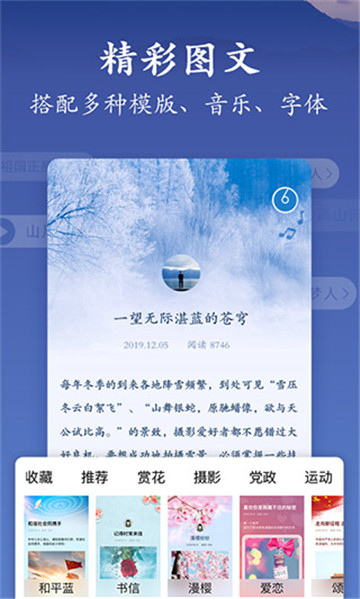 美篇制作app截图1