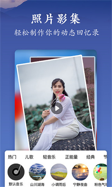 美篇制作app截图2