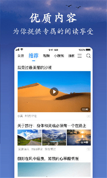 美篇制作app截图5
