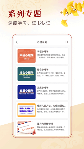 中公教育app