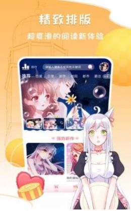 78动漫app截图1