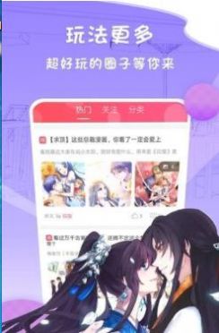 78动漫app截图2
