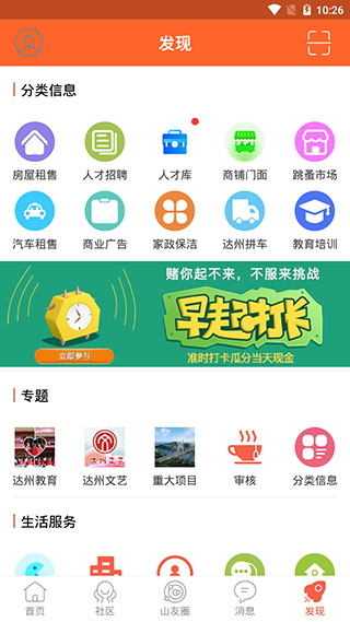 凤凰山下app