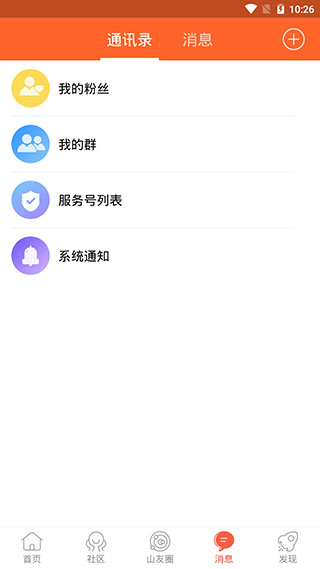 凤凰山下app