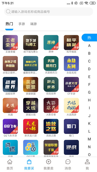 酷猫app截图4