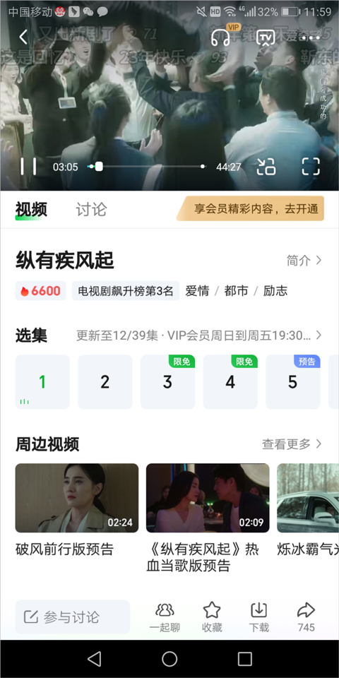 爱奇艺app官方版截图2