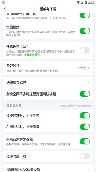 爱奇艺app官方版截图3