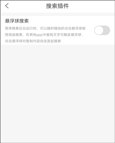 简单搜索app2024截图1