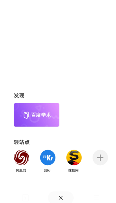 简单搜索app2024截图5