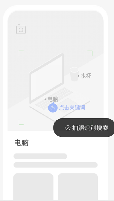 简单搜索app2024截图7