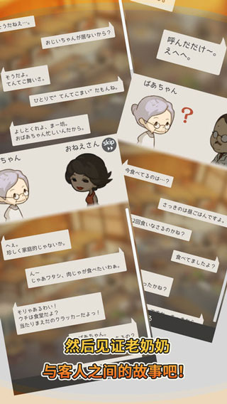 众多回忆的食堂故事4正版截图1
