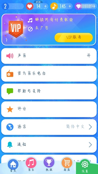 钢琴块2正版截图1