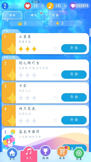 钢琴块2正版截图3