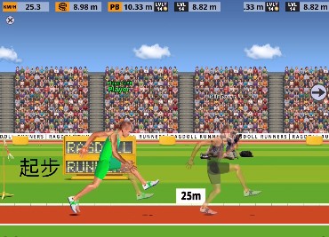 跑步模拟器手机版