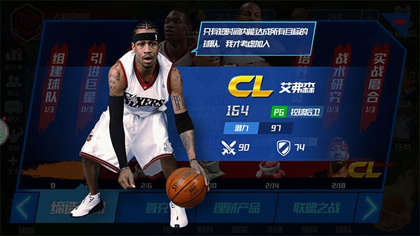 nba篮球大师无限内购正版