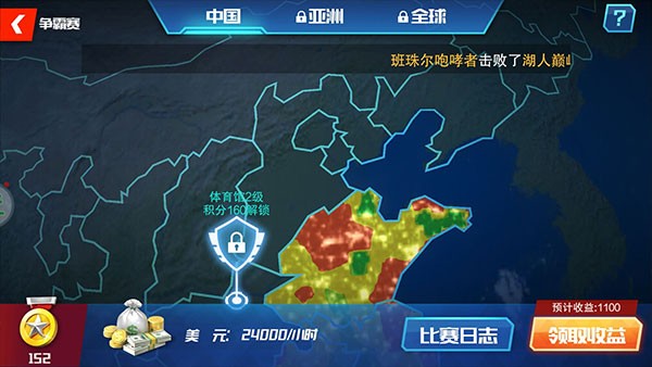 nba篮球大师无限内购正版