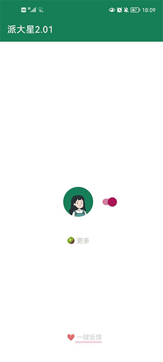 李跳跳2.2正式版.apk截图3