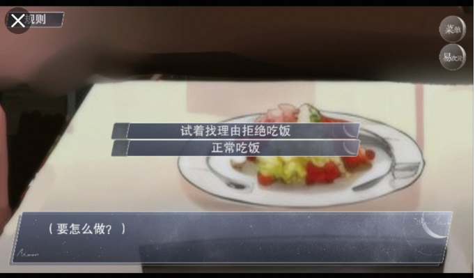 怪谈之家正版手游