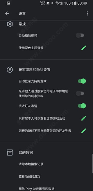 google play官方版