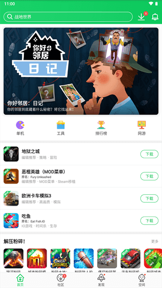 葫芦侠正版最新版截图2